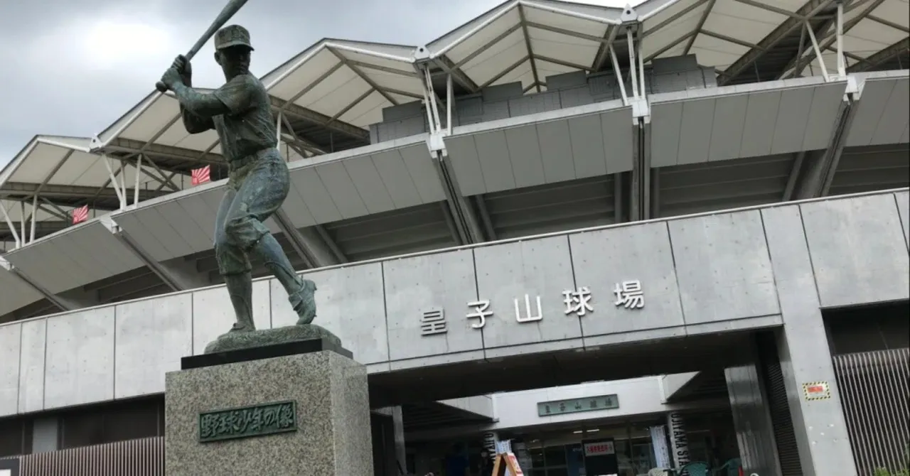 高校野球滋賀大会