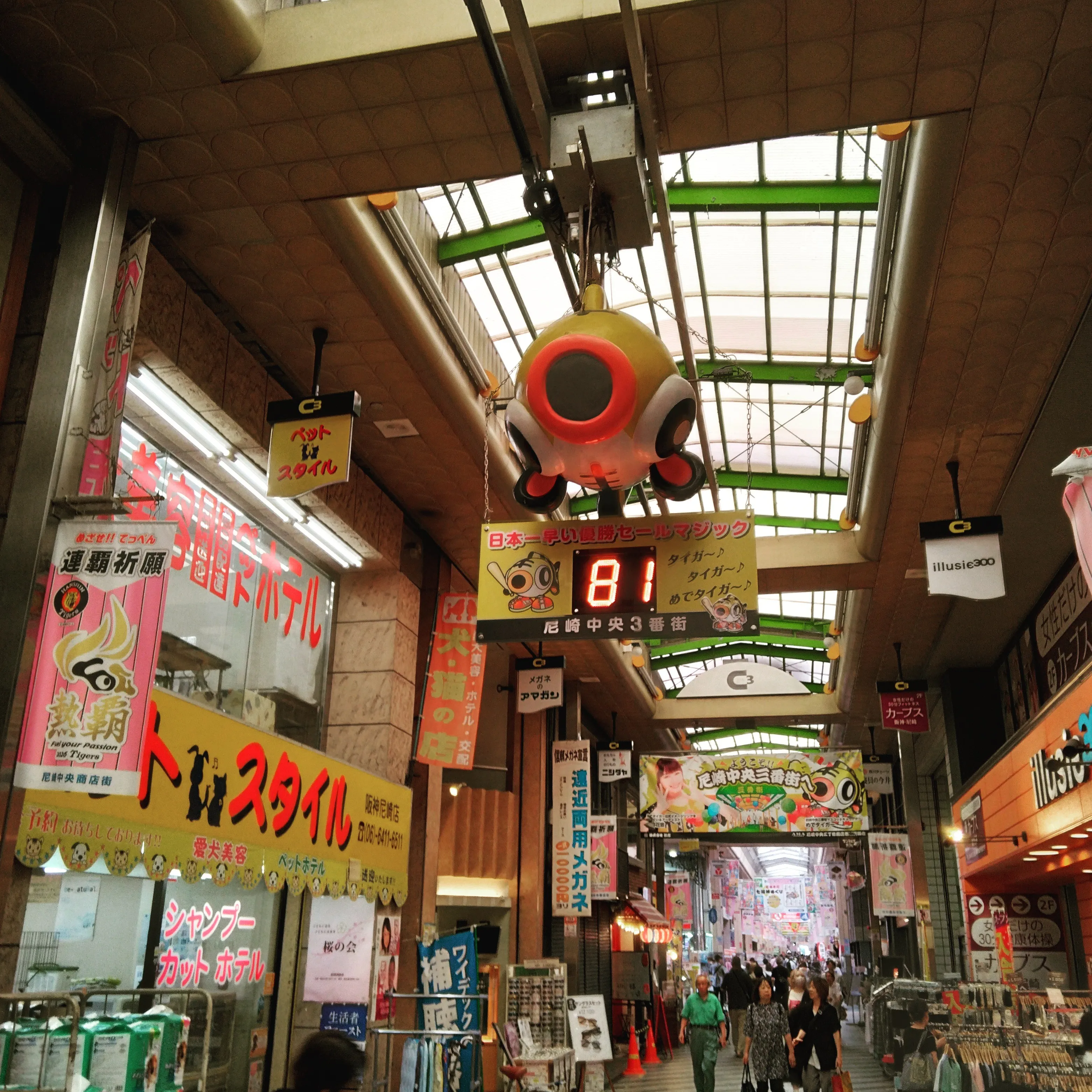 商店街