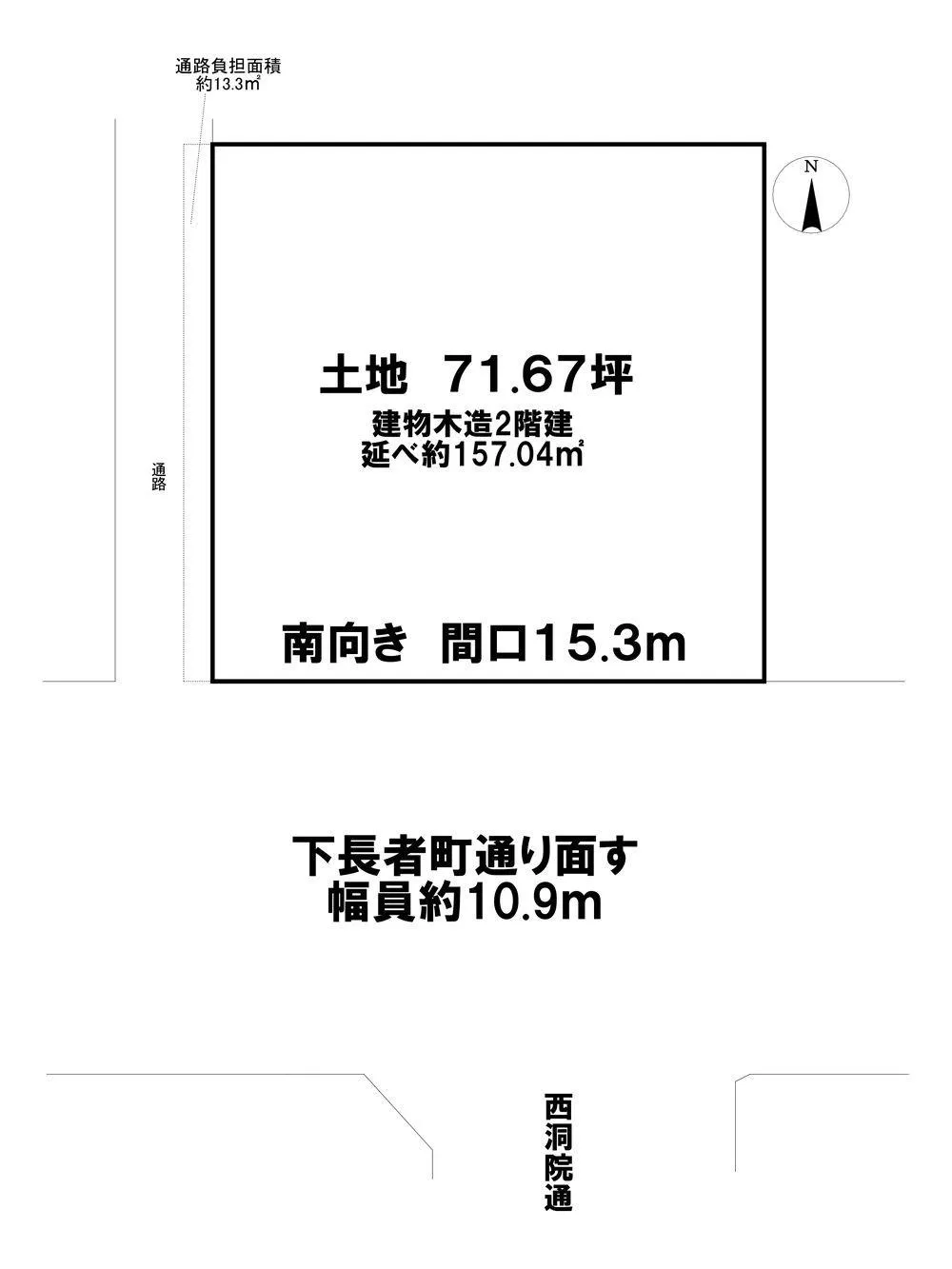上京区鷹司町町家住宅