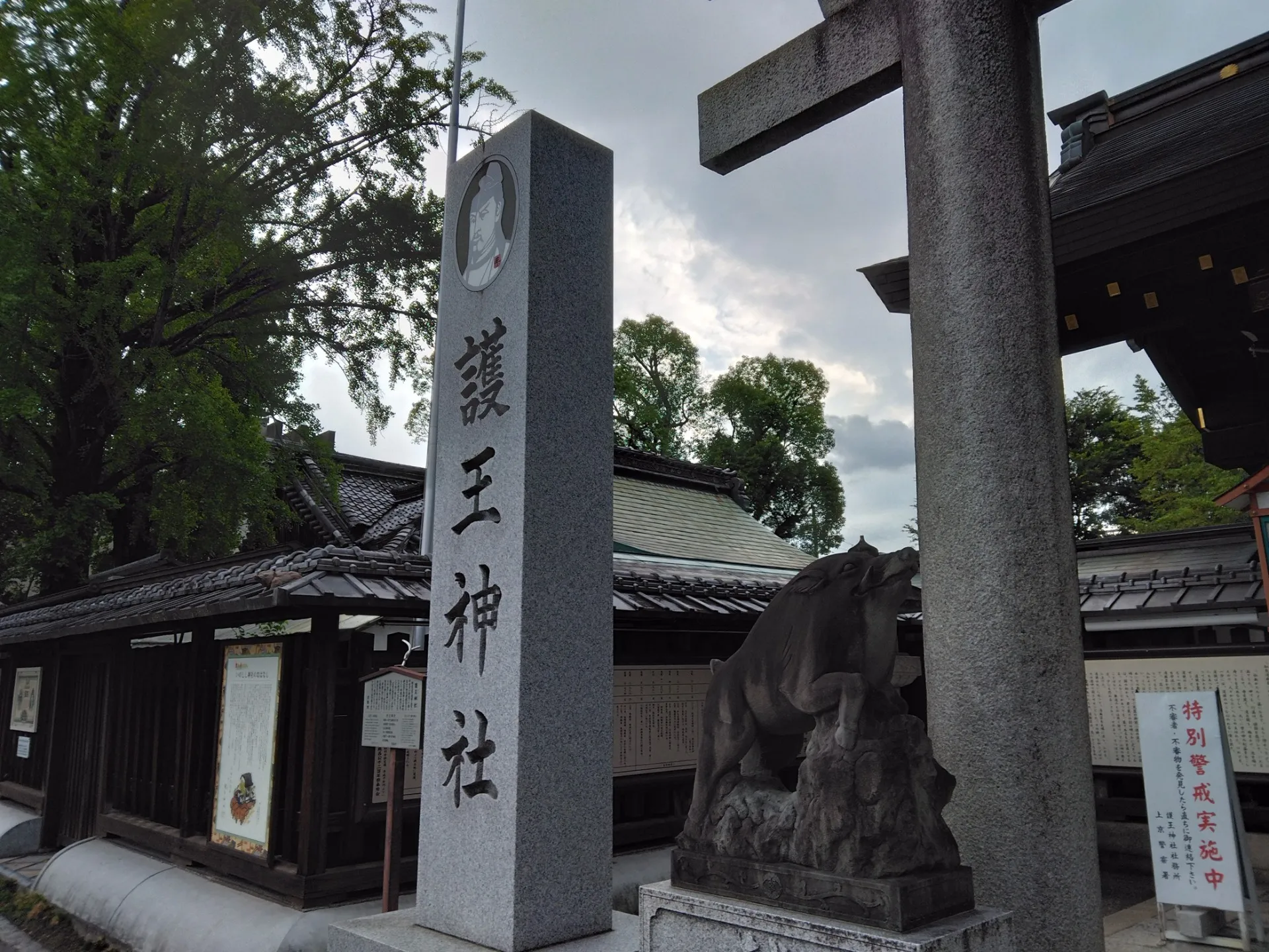 御所の西
