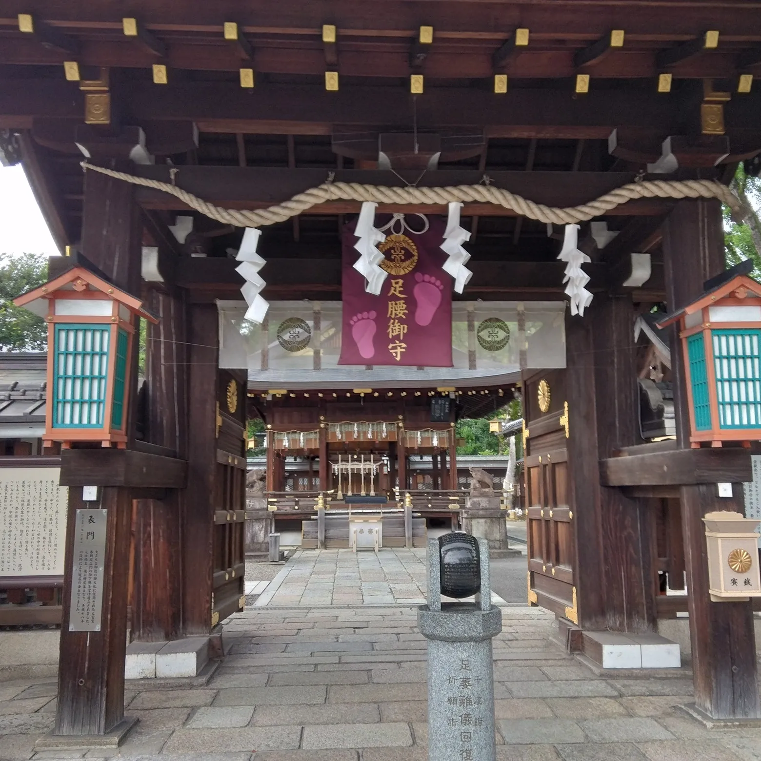 御所の西、護王神社の西。